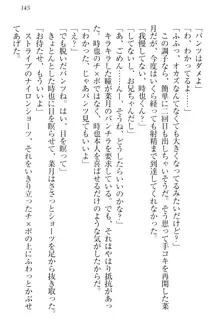 チンデレ! 生意気だった妹が俺の下半身に興味を持ちはじめた件, 日本語