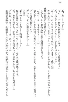 チンデレ! 生意気だった妹が俺の下半身に興味を持ちはじめた件, 日本語