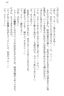 チンデレ! 生意気だった妹が俺の下半身に興味を持ちはじめた件, 日本語