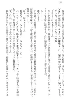 チンデレ! 生意気だった妹が俺の下半身に興味を持ちはじめた件, 日本語