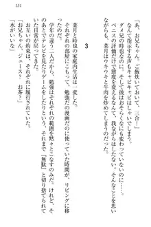 チンデレ! 生意気だった妹が俺の下半身に興味を持ちはじめた件, 日本語