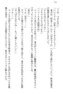 チンデレ! 生意気だった妹が俺の下半身に興味を持ちはじめた件, 日本語