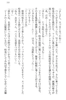 チンデレ! 生意気だった妹が俺の下半身に興味を持ちはじめた件, 日本語