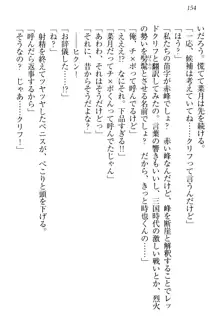 チンデレ! 生意気だった妹が俺の下半身に興味を持ちはじめた件, 日本語