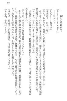 チンデレ! 生意気だった妹が俺の下半身に興味を持ちはじめた件, 日本語