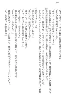 チンデレ! 生意気だった妹が俺の下半身に興味を持ちはじめた件, 日本語