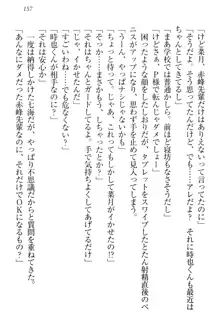 チンデレ! 生意気だった妹が俺の下半身に興味を持ちはじめた件, 日本語