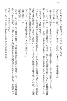 チンデレ! 生意気だった妹が俺の下半身に興味を持ちはじめた件, 日本語