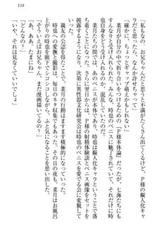 チンデレ! 生意気だった妹が俺の下半身に興味を持ちはじめた件, 日本語