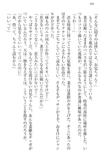 チンデレ! 生意気だった妹が俺の下半身に興味を持ちはじめた件, 日本語