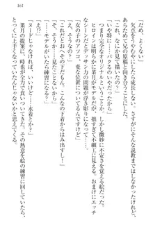 チンデレ! 生意気だった妹が俺の下半身に興味を持ちはじめた件, 日本語