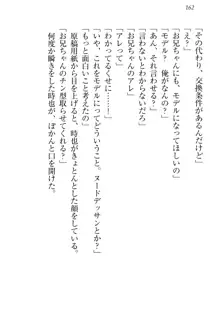 チンデレ! 生意気だった妹が俺の下半身に興味を持ちはじめた件, 日本語