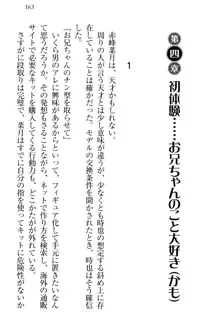 チンデレ! 生意気だった妹が俺の下半身に興味を持ちはじめた件, 日本語