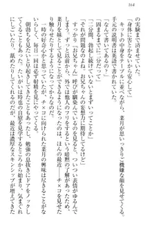 チンデレ! 生意気だった妹が俺の下半身に興味を持ちはじめた件, 日本語