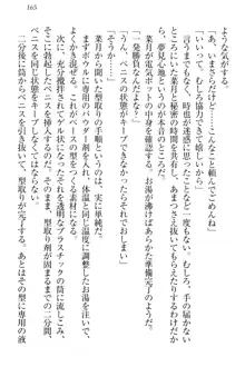 チンデレ! 生意気だった妹が俺の下半身に興味を持ちはじめた件, 日本語