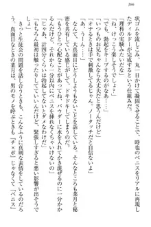 チンデレ! 生意気だった妹が俺の下半身に興味を持ちはじめた件, 日本語