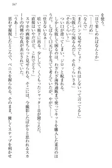 チンデレ! 生意気だった妹が俺の下半身に興味を持ちはじめた件, 日本語