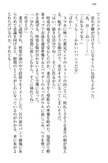 チンデレ! 生意気だった妹が俺の下半身に興味を持ちはじめた件, 日本語