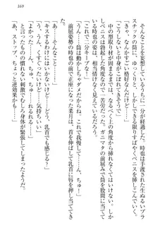 チンデレ! 生意気だった妹が俺の下半身に興味を持ちはじめた件, 日本語