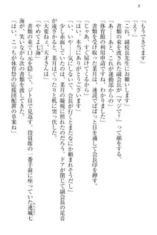 チンデレ! 生意気だった妹が俺の下半身に興味を持ちはじめた件, 日本語