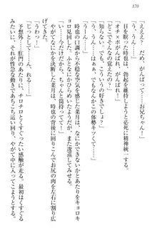 チンデレ! 生意気だった妹が俺の下半身に興味を持ちはじめた件, 日本語