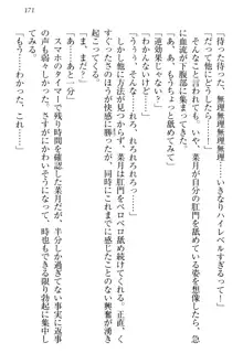 チンデレ! 生意気だった妹が俺の下半身に興味を持ちはじめた件, 日本語