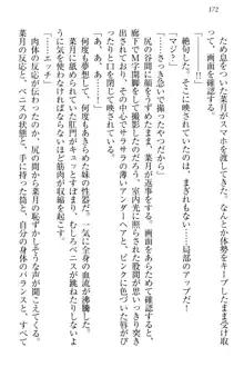 チンデレ! 生意気だった妹が俺の下半身に興味を持ちはじめた件, 日本語