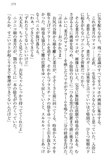 チンデレ! 生意気だった妹が俺の下半身に興味を持ちはじめた件, 日本語