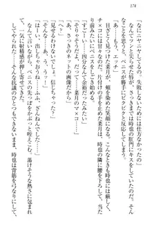 チンデレ! 生意気だった妹が俺の下半身に興味を持ちはじめた件, 日本語