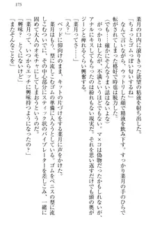 チンデレ! 生意気だった妹が俺の下半身に興味を持ちはじめた件, 日本語