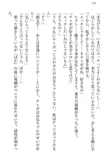 チンデレ! 生意気だった妹が俺の下半身に興味を持ちはじめた件, 日本語