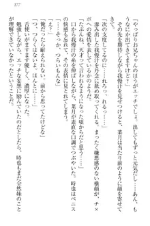 チンデレ! 生意気だった妹が俺の下半身に興味を持ちはじめた件, 日本語