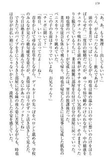 チンデレ! 生意気だった妹が俺の下半身に興味を持ちはじめた件, 日本語