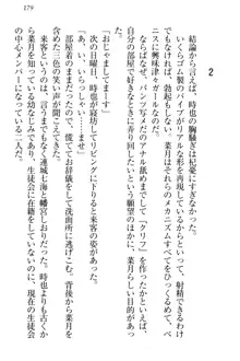 チンデレ! 生意気だった妹が俺の下半身に興味を持ちはじめた件, 日本語