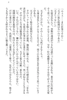 チンデレ! 生意気だった妹が俺の下半身に興味を持ちはじめた件, 日本語