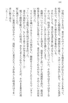 チンデレ! 生意気だった妹が俺の下半身に興味を持ちはじめた件, 日本語