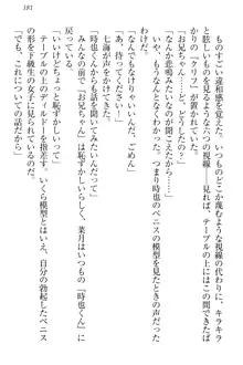 チンデレ! 生意気だった妹が俺の下半身に興味を持ちはじめた件, 日本語