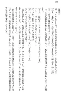 チンデレ! 生意気だった妹が俺の下半身に興味を持ちはじめた件, 日本語