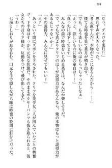 チンデレ! 生意気だった妹が俺の下半身に興味を持ちはじめた件, 日本語