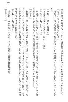 チンデレ! 生意気だった妹が俺の下半身に興味を持ちはじめた件, 日本語