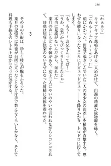 チンデレ! 生意気だった妹が俺の下半身に興味を持ちはじめた件, 日本語