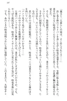 チンデレ! 生意気だった妹が俺の下半身に興味を持ちはじめた件, 日本語