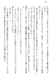 チンデレ! 生意気だった妹が俺の下半身に興味を持ちはじめた件, 日本語