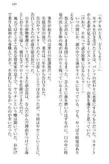 チンデレ! 生意気だった妹が俺の下半身に興味を持ちはじめた件, 日本語