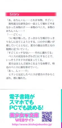 チンデレ! 生意気だった妹が俺の下半身に興味を持ちはじめた件, 日本語