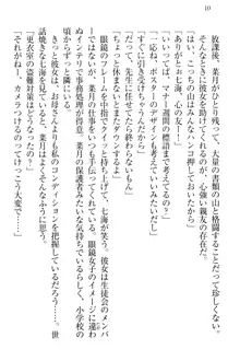 チンデレ! 生意気だった妹が俺の下半身に興味を持ちはじめた件, 日本語