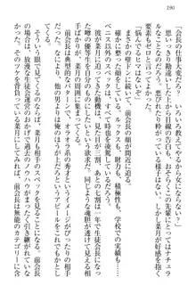 チンデレ! 生意気だった妹が俺の下半身に興味を持ちはじめた件, 日本語