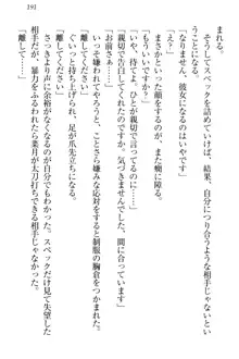 チンデレ! 生意気だった妹が俺の下半身に興味を持ちはじめた件, 日本語