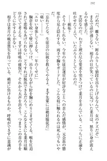 チンデレ! 生意気だった妹が俺の下半身に興味を持ちはじめた件, 日本語