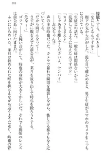 チンデレ! 生意気だった妹が俺の下半身に興味を持ちはじめた件, 日本語